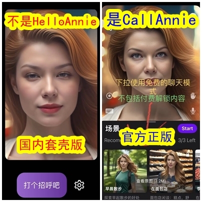 callannie 下载安装 安卓华为 人工智能口语大师 聊天 ai英语对话