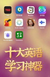callannie 下载安装 安卓华为 人工智能口语大师 聊天 ai英语对话